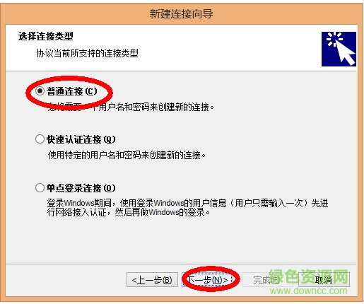 江西師范大學(xué)校園網(wǎng)客戶端