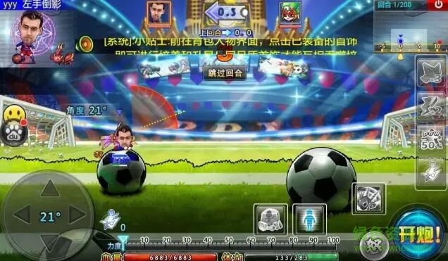 彈彈堂s蘋果版