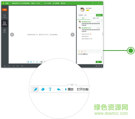 潭州課堂客戶端