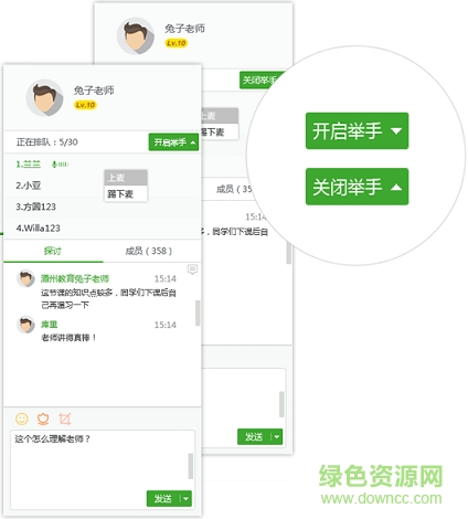 潭州課堂客戶端