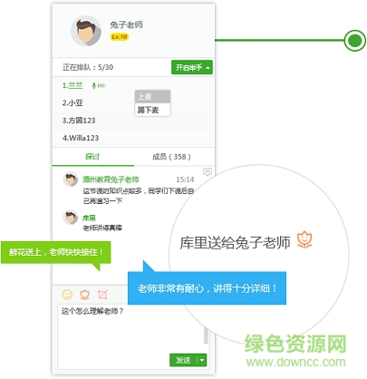 tz課堂客戶端