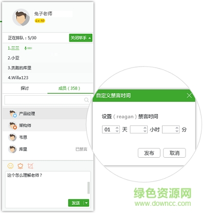 tz課堂客戶端