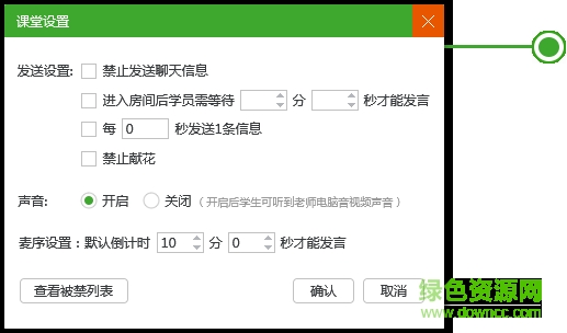 tz課堂客戶端