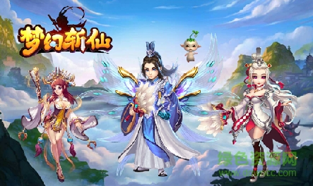夢幻斬仙手游