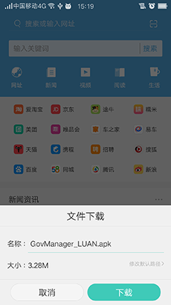 六安市扶貧app