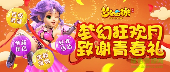 4399夢幻西游國民手游