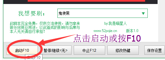 陰陽師手游作弊器