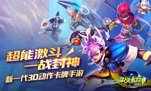 斗戰(zhàn)封神360版