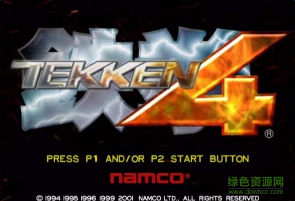 鐵拳4電腦版