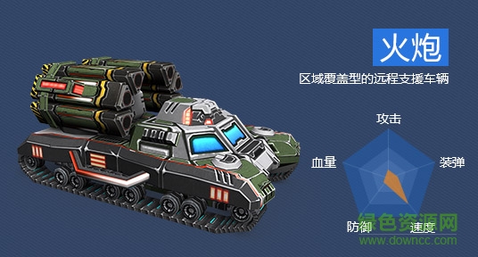 全民坦之戰(zhàn)蘋果版