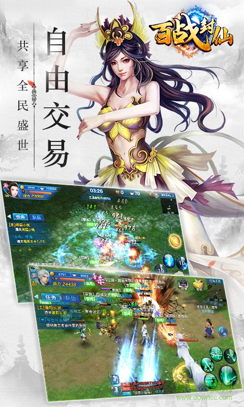 百戰(zhàn)封仙