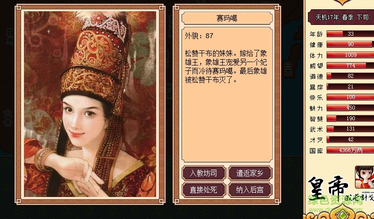 皇帝成長(zhǎng)計(jì)劃3手機(jī)版 皇帝成長(zhǎng)計(jì)劃3