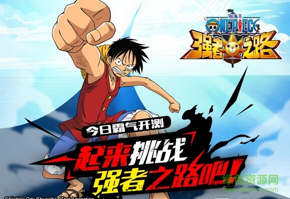 航海王強者之路tt版