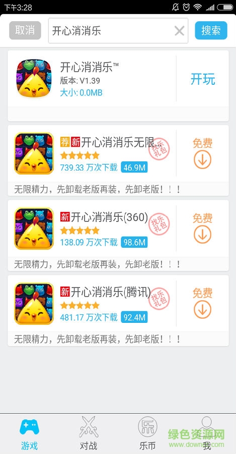 找樂助手開心消消樂