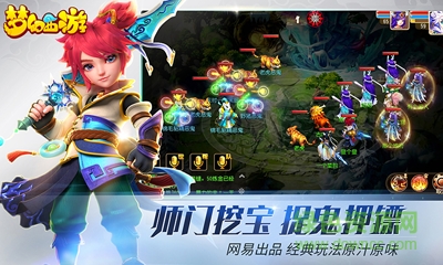 夢幻西游搜狗版