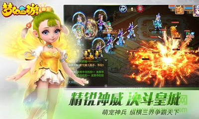 夢幻西游手游搜狗版