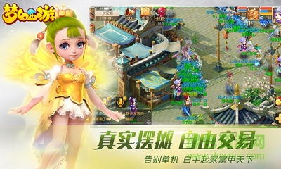 夢幻西游搜狗版下載