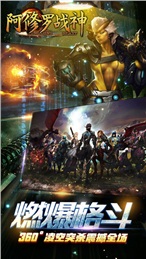 阿修羅戰(zhàn)神游戲 v1.30 安卓版 0
