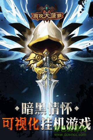 圍攻大菠蘿九游版