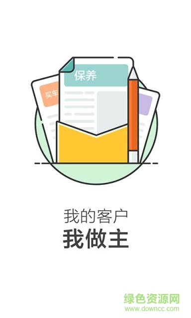 平安好專家app
