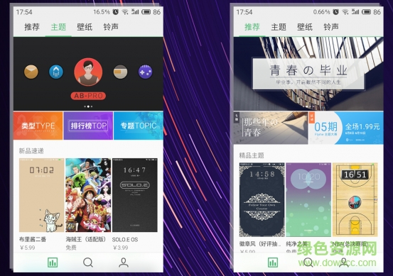 flyme個性化apk flyme個性化apk