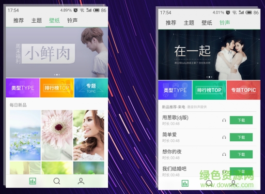 flyme個性化apk flyme個性化apk