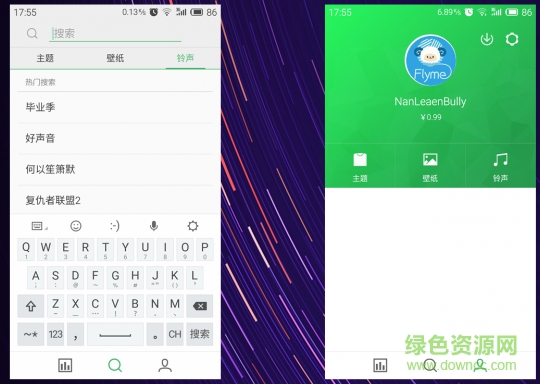 flyme個性化apk flyme個性化apk