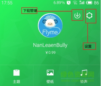 flyme個性化apk flyme個性化apk