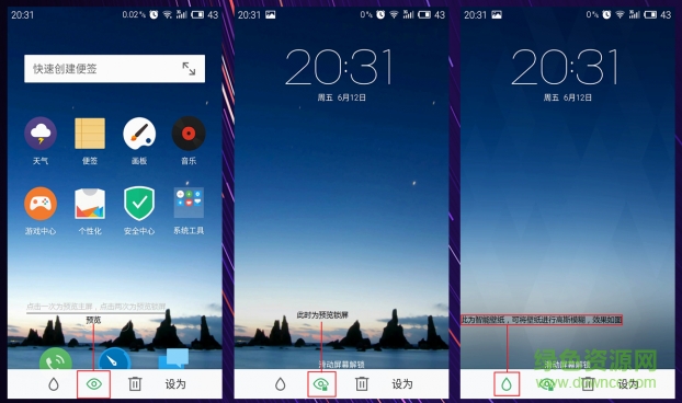魅族個性化中心apk 魅族個性化中心apk
