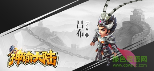 神諭大陸百度版