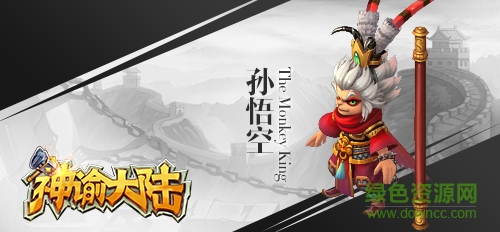 神諭大陸手游百度版