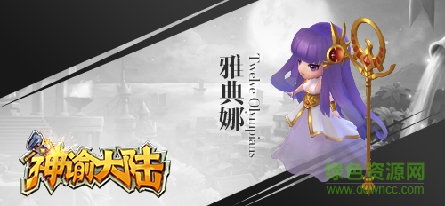 百度神諭大陸手游