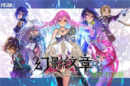 幻影紋章蘋果版 幻影紋章蘋果版
