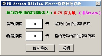 星球探險(xiǎn)家物品掉落倍率修改器