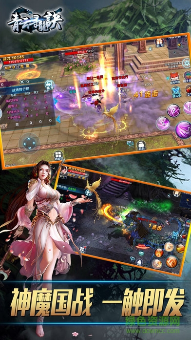 7d2e6fe0-12e6-4cfb-b0d8-0dff823f069e.jpg 青云尋龍?jiān)E蘋果版