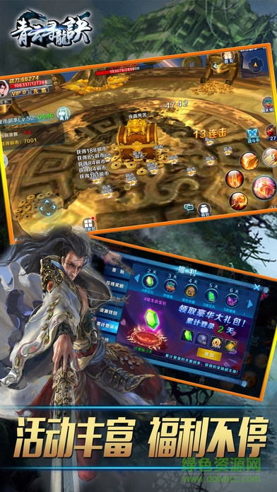 df9d7e8e-de5f-46d2-ae41-eee5c35f03bd.jpg 青云尋龍?jiān)Eios版下載