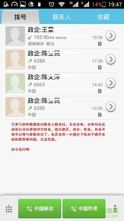 汝城政企連線客戶端
