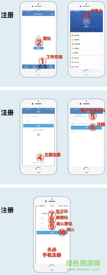 宿遷校園安全app