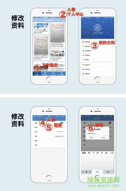 宿遷校園安全app