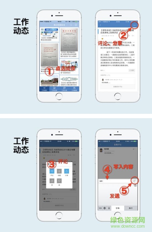 宿遷校園安全app