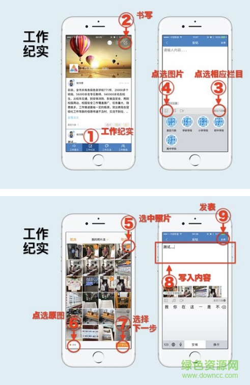 宿遷校園安全app