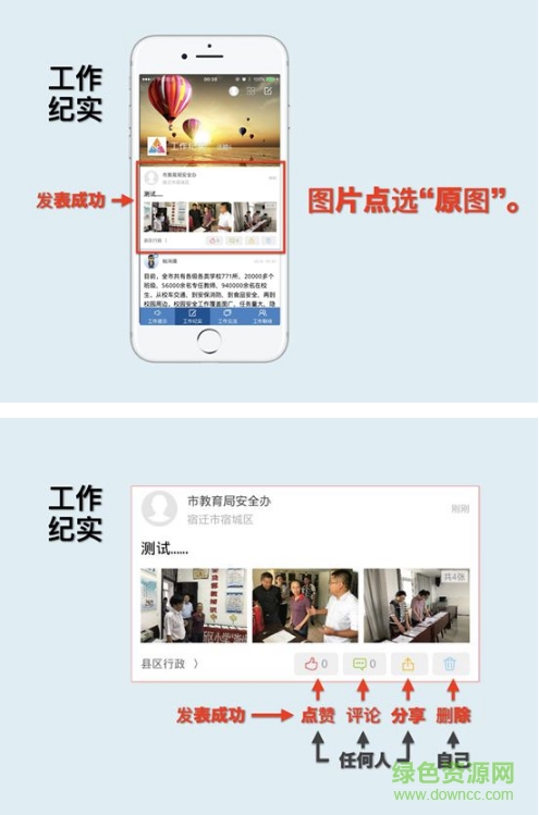 宿遷校園安全app