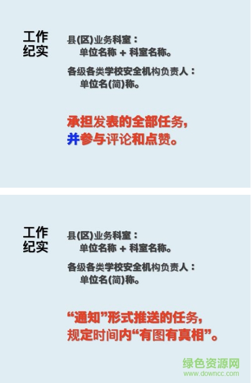 宿遷校園安全app
