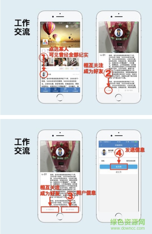 宿遷校園安全app