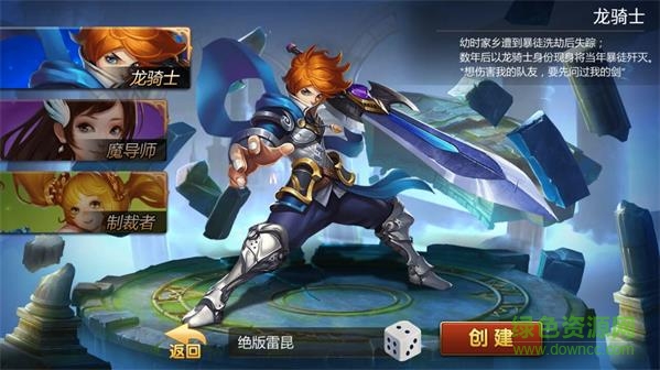 龍族契約