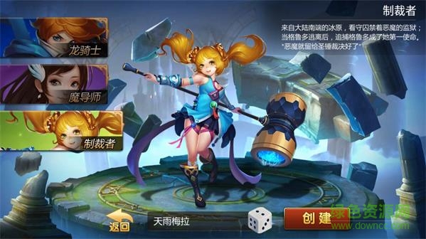 龍族契約