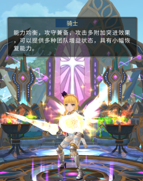 勇士之門職業(yè)