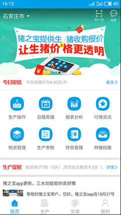 豬之寶手機版