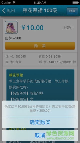 夢幻西游藏寶閣ios