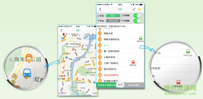和包通卡實(shí)時公交手機(jī)版